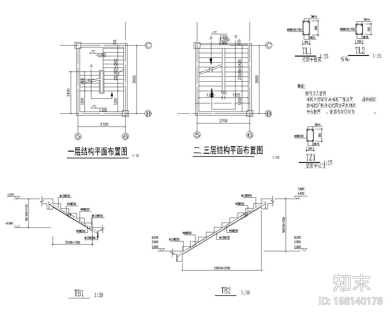 四层酒店混凝土框架结构施工图下载【ID:168140178】