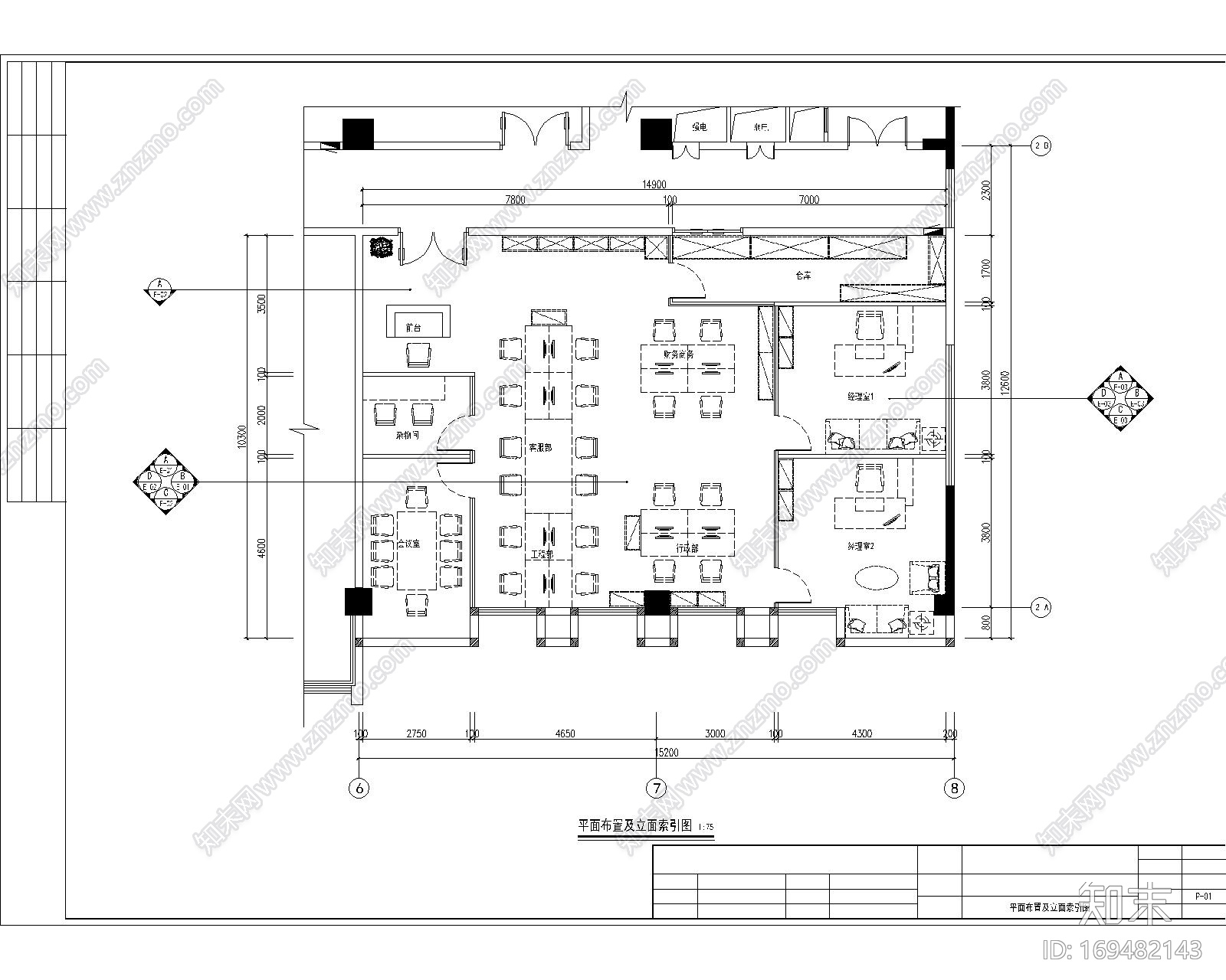 某办公室|CAD施工图|施工图下载【ID:169482143】