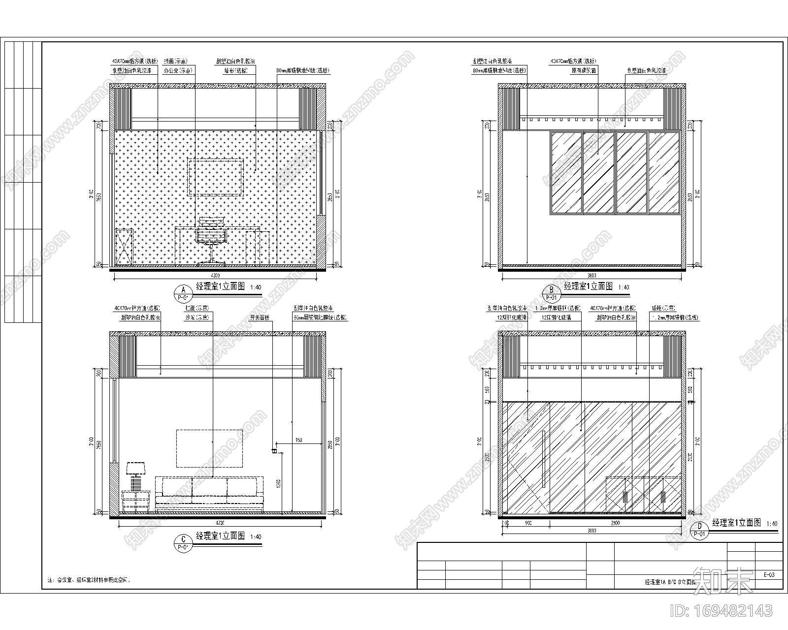 某办公室|CAD施工图|施工图下载【ID:169482143】