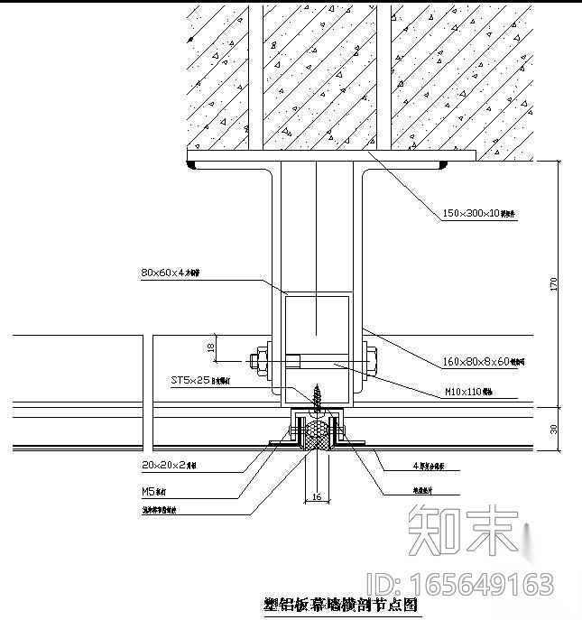 某塑铝板幕墙横剖节点构造详图cad施工图下载【ID:165649163】