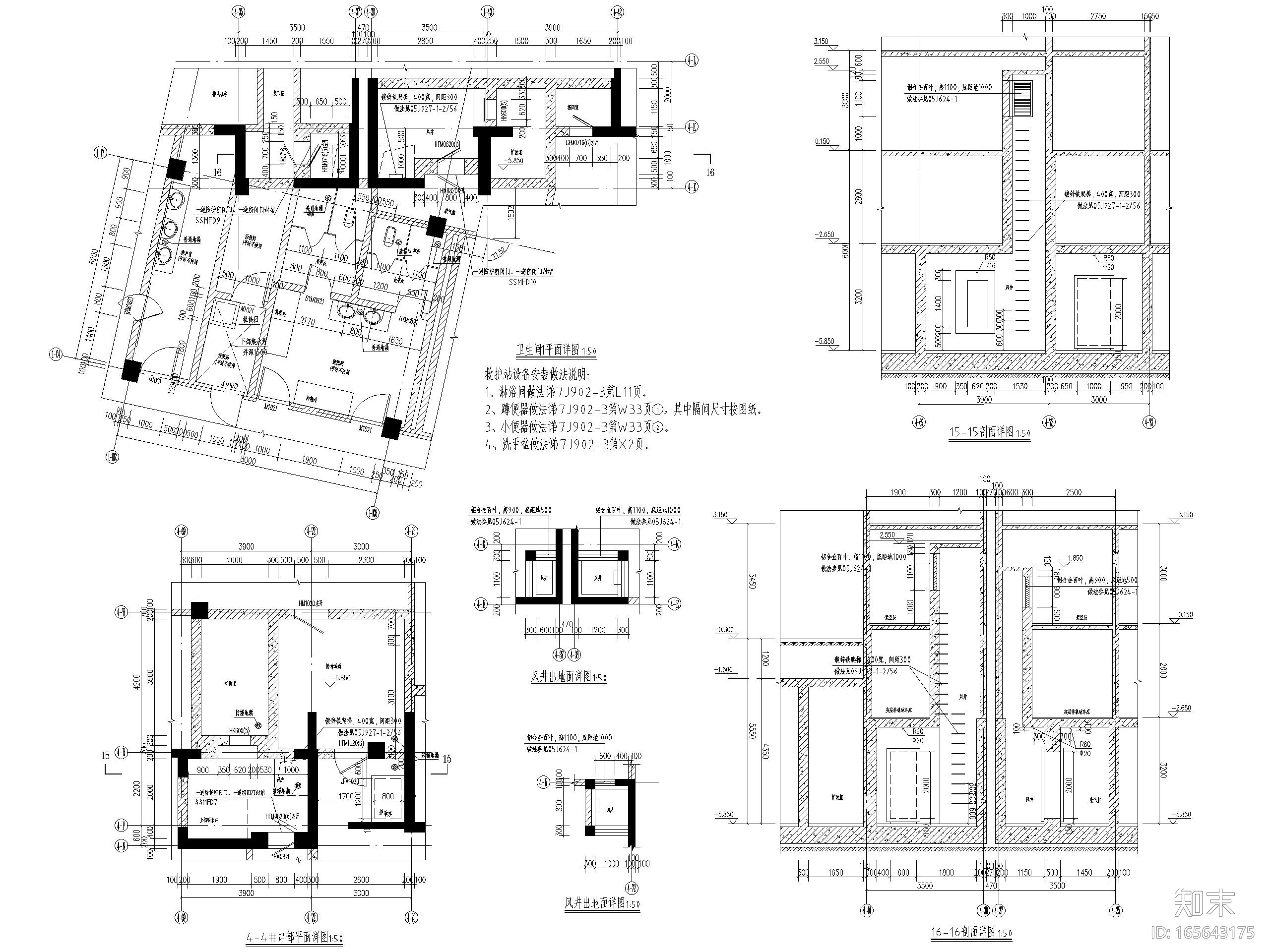 防空地下室大样及坡道详图（CAD）施工图下载【ID:165643175】