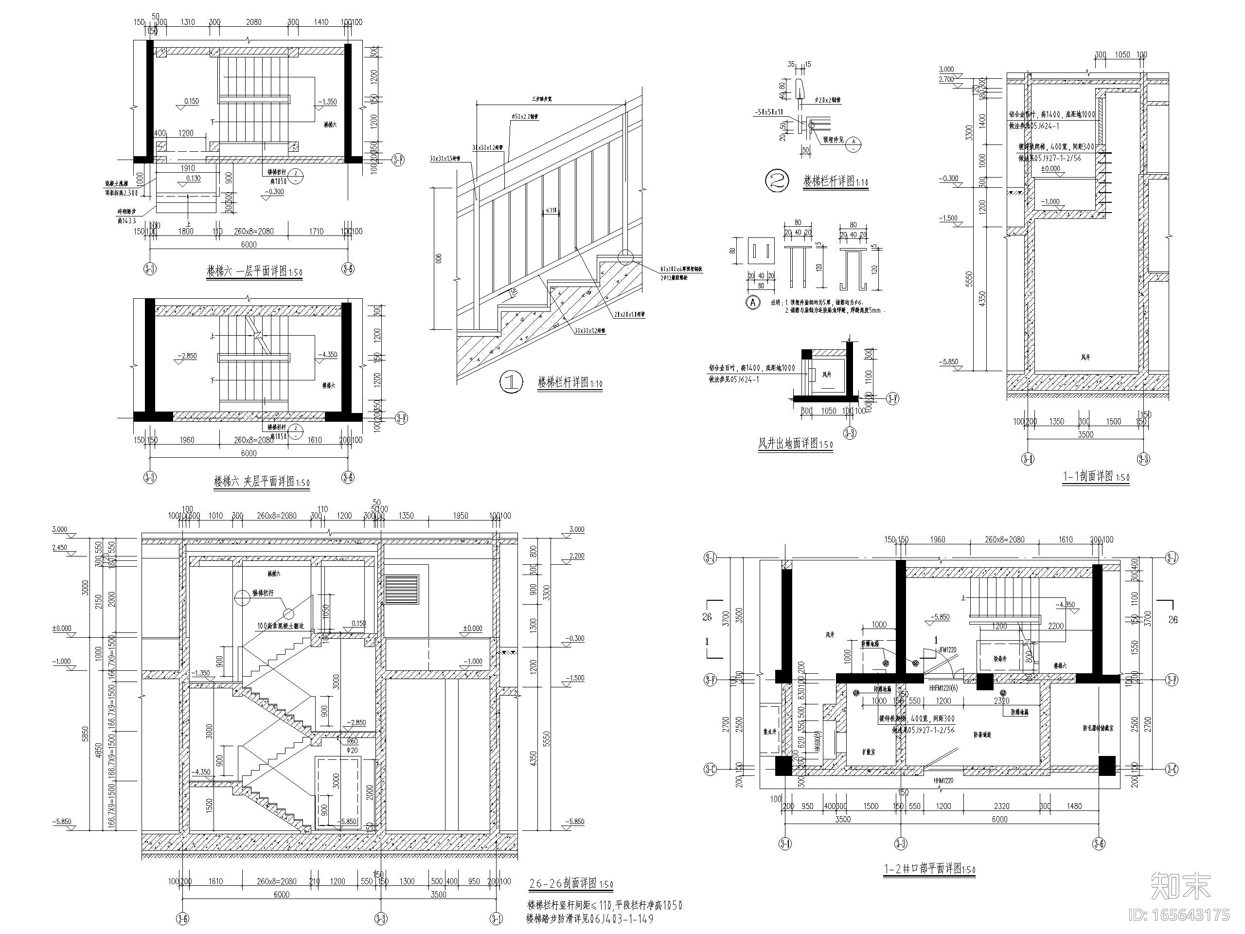 防空地下室大样及坡道详图（CAD）施工图下载【ID:165643175】