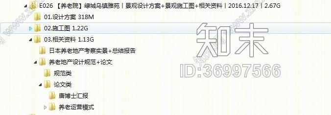 【养老院】绿城乌镇雅苑丨景观设计方案+景观施工图+相关资料丨2.67Gcad施工图下载【ID:36997566】
