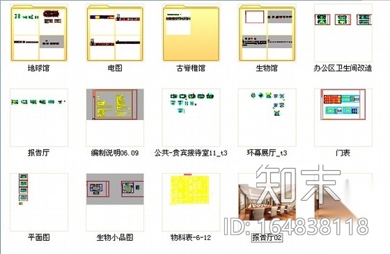 [陕西]著名大学综合性现代博物馆室内装修施工图（含效果...施工图下载【ID:164838118】