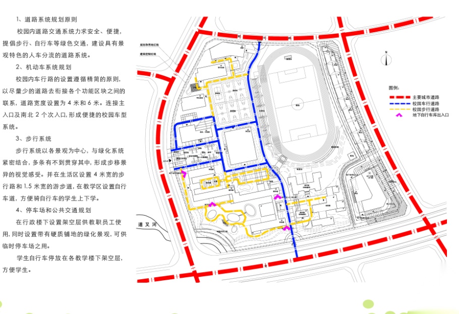 [宣城]第三中学规划设计方案文本cad施工图下载【ID:167640122】