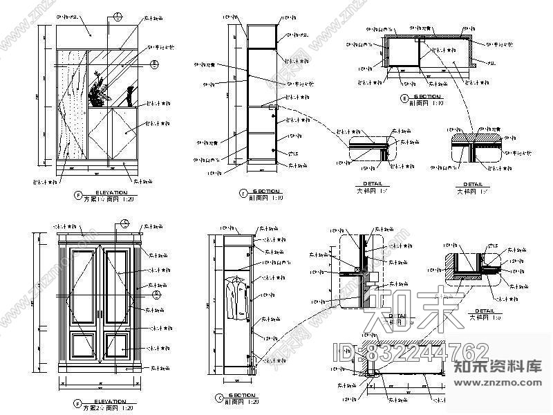 图块/节点酒楼包间衣柜详图施工图下载【ID:832244762】
