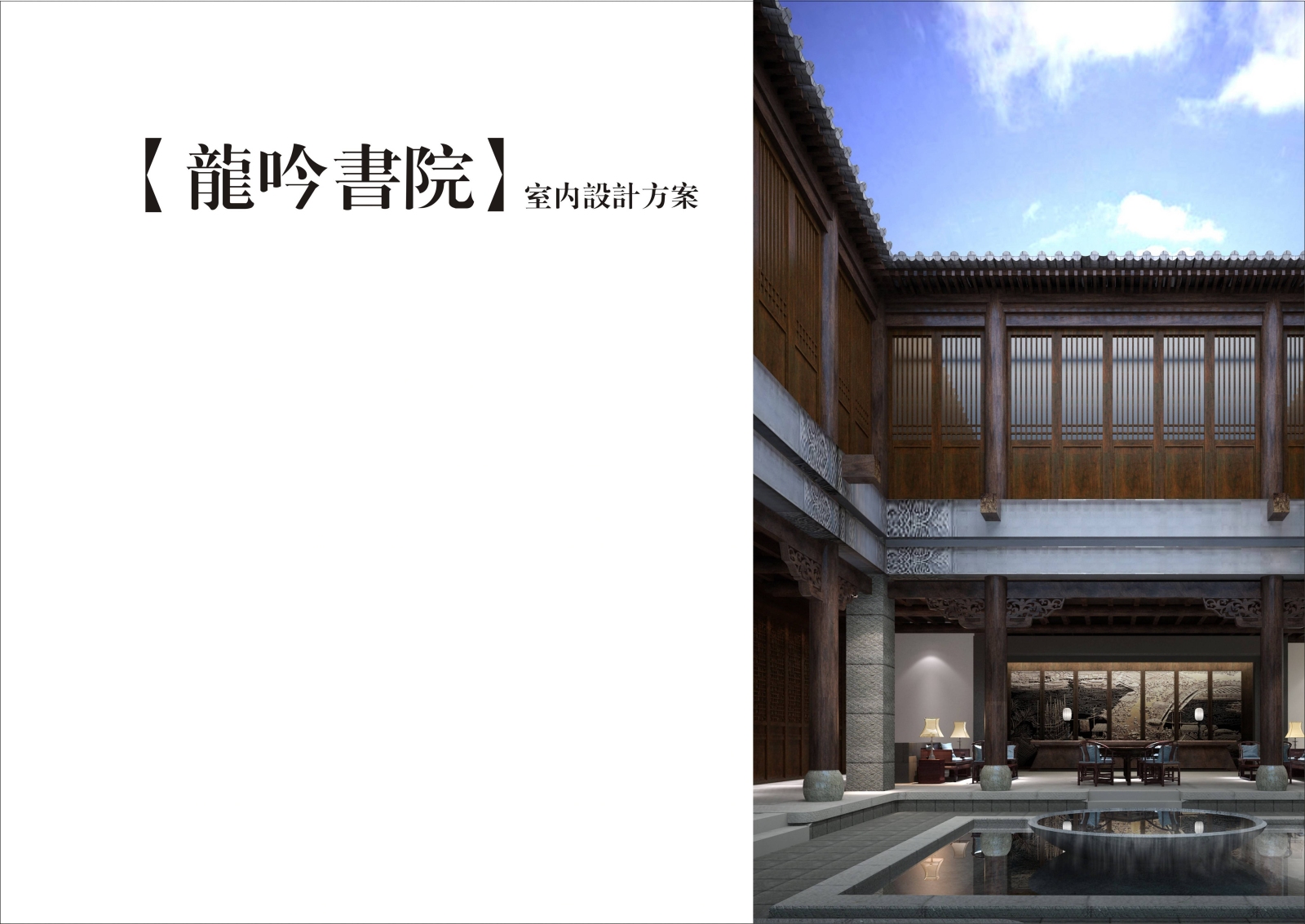 山西灵石石膏山龙吟书院施工图下载【ID:36979868】