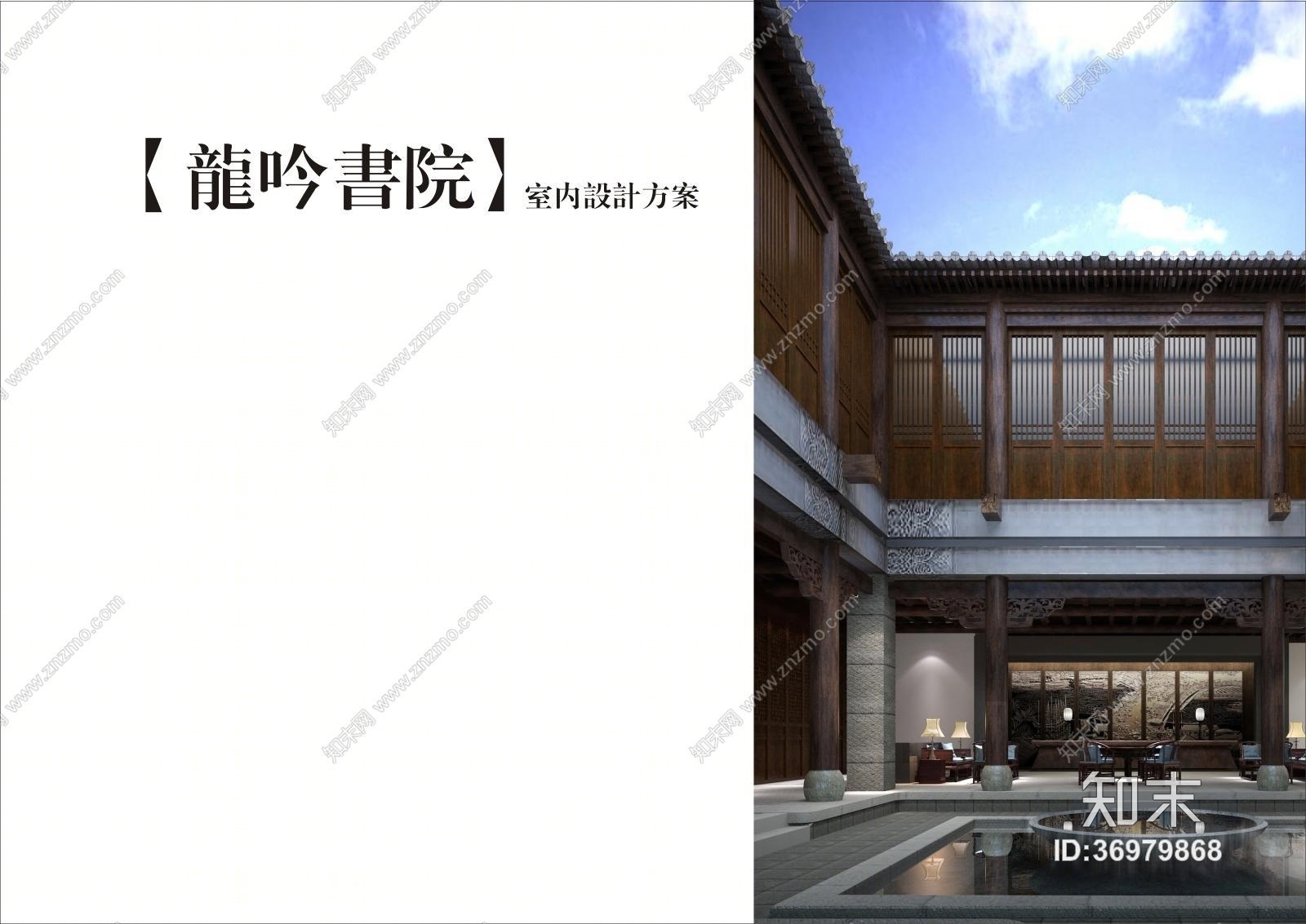 山西灵石石膏山龙吟书院cad施工图下载【ID:36979868】