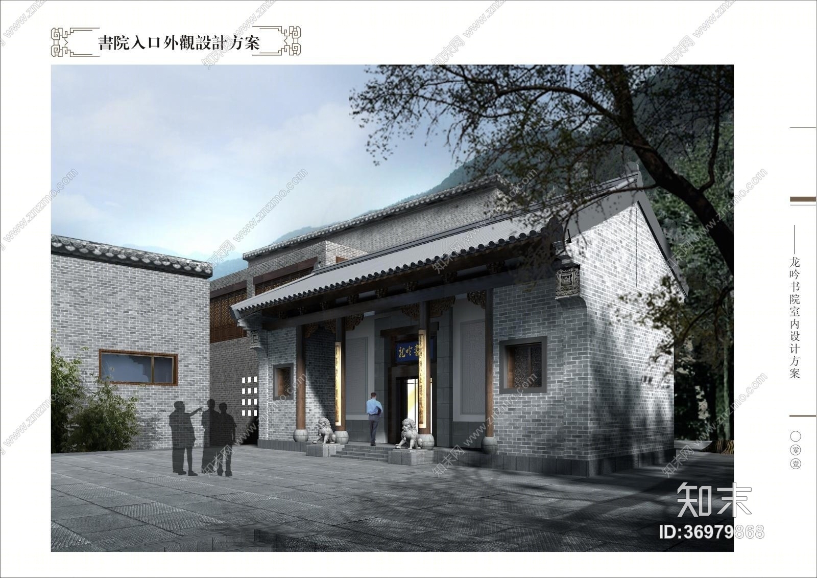 山西灵石石膏山龙吟书院cad施工图下载【ID:36979868】