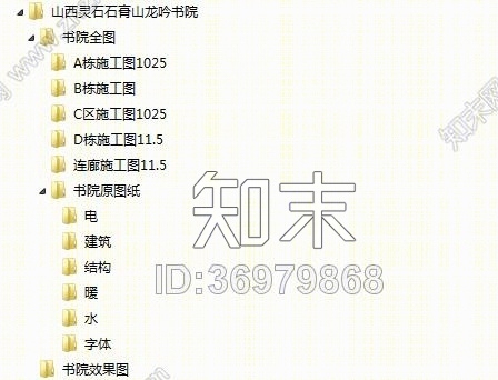 山西灵石石膏山龙吟书院cad施工图下载【ID:36979868】