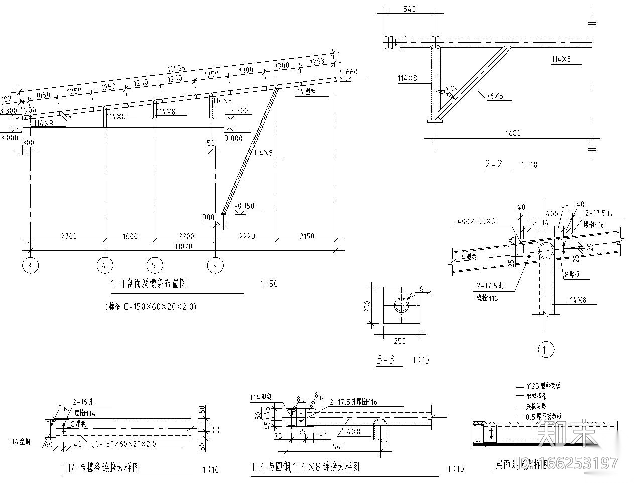 25套屋盖钢桁架结构详图设计cad施工图下载【ID:166253197】