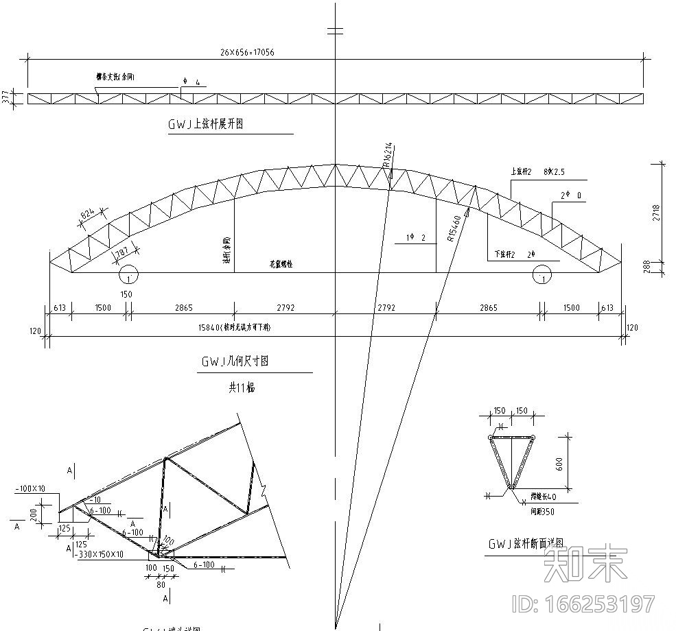 25套屋盖钢桁架结构详图设计cad施工图下载【ID:166253197】