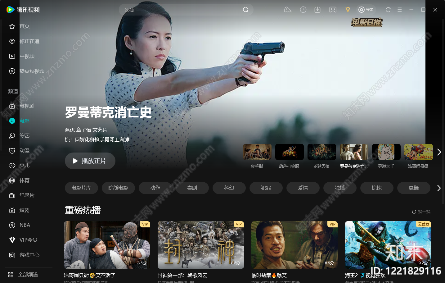 电子屏幕高清贴图材质