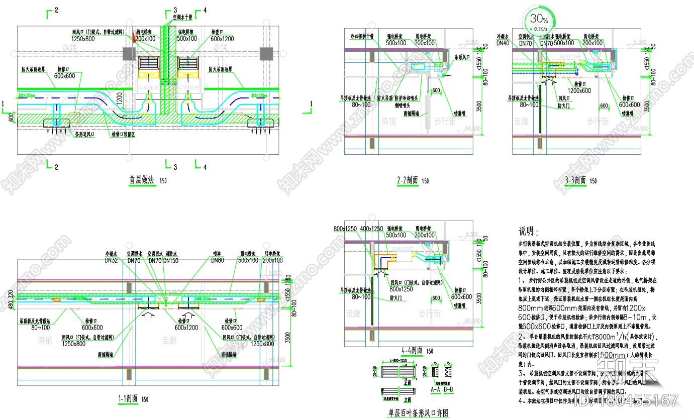 无锡知名地产广场施工图cad施工图下载【ID:180455167】
