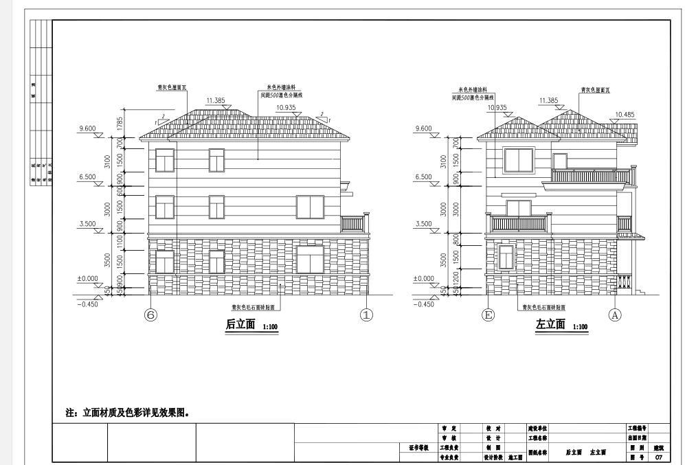 单家独院式建筑别墅设计施工图下载【ID:149859143】