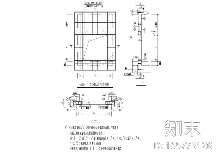 住宅小区地下室人防工程结构施工图施工图下载【ID:165775126】