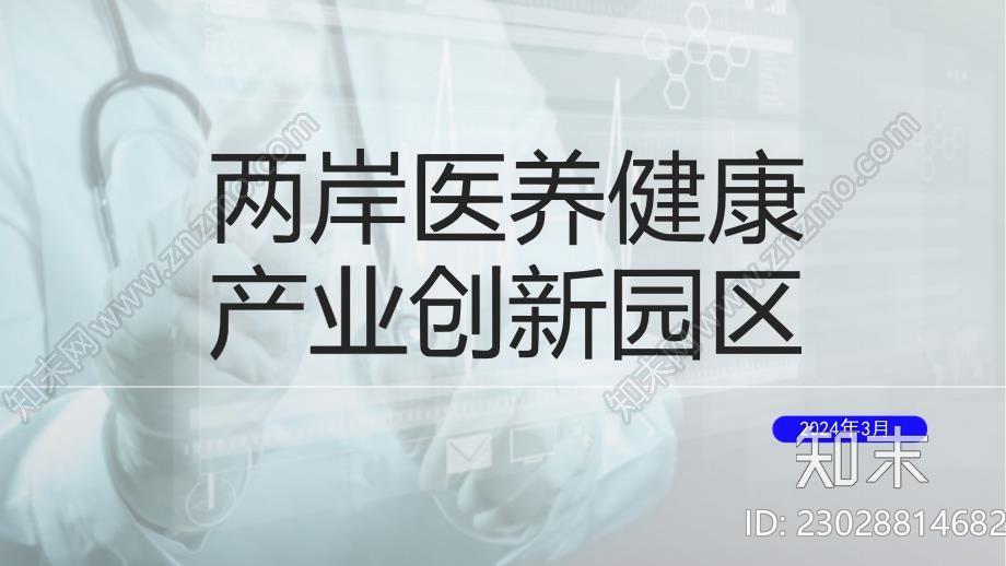 产业园规划设计方案