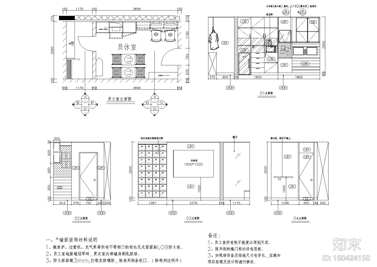 [湖北]宜昌国贸大厦负一层麦当劳餐厅施工图cad施工图下载【ID:160424150】