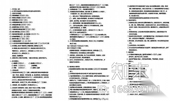 某单侧悬挑钢结构汽车棚结构设计图施工图下载【ID:166839171】