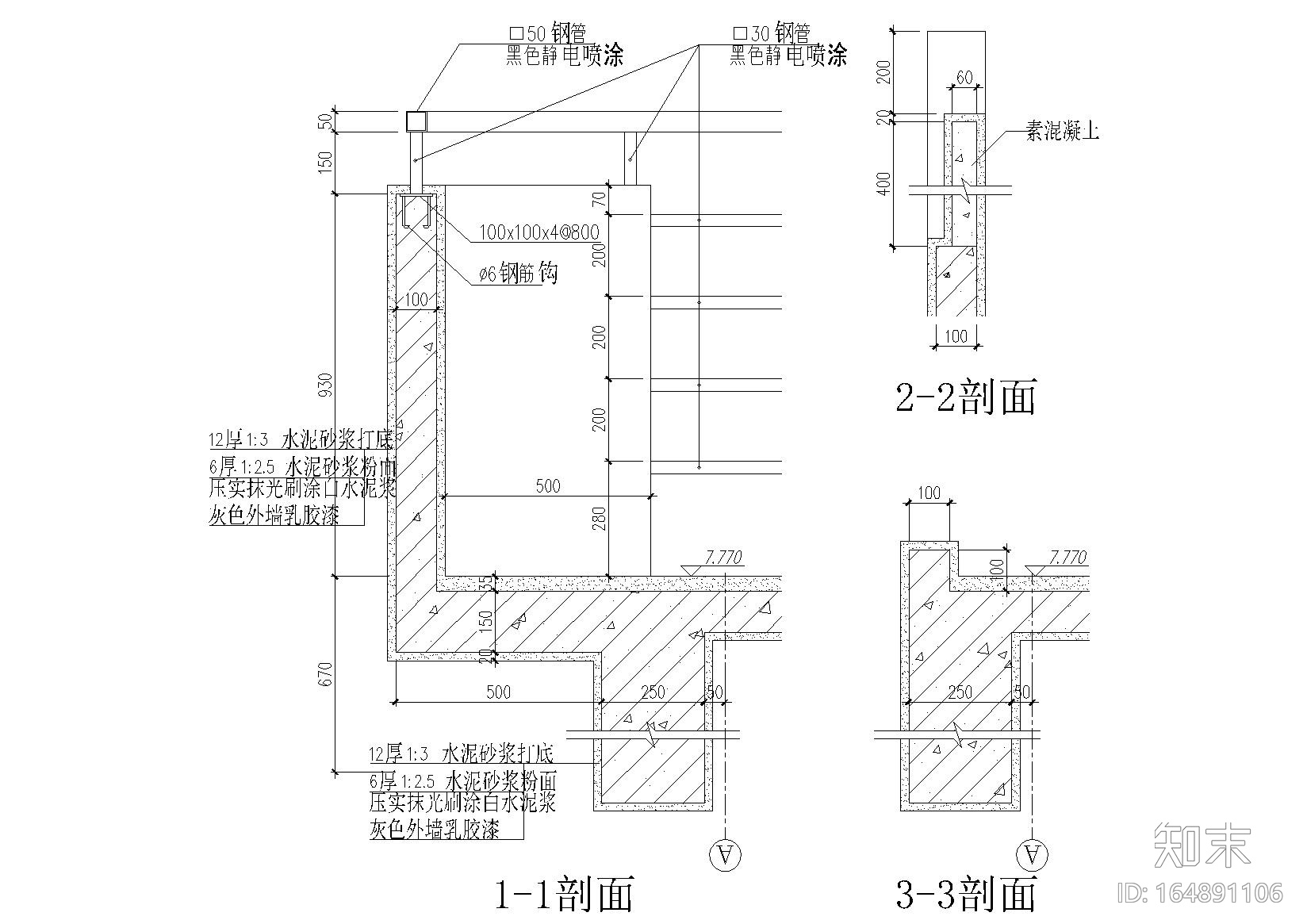 屋面cad施工图下载【ID:164891106】