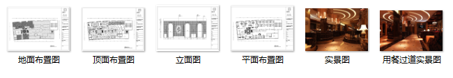 盛世华章咖啡厅方案设计施工图及实景图（36张）cad施工图下载【ID:161768173】