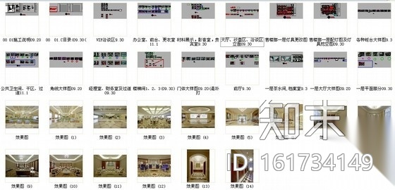 [常州]国际名城核心区欧式风情售楼处设计装修图cad施工图下载【ID:161734149】