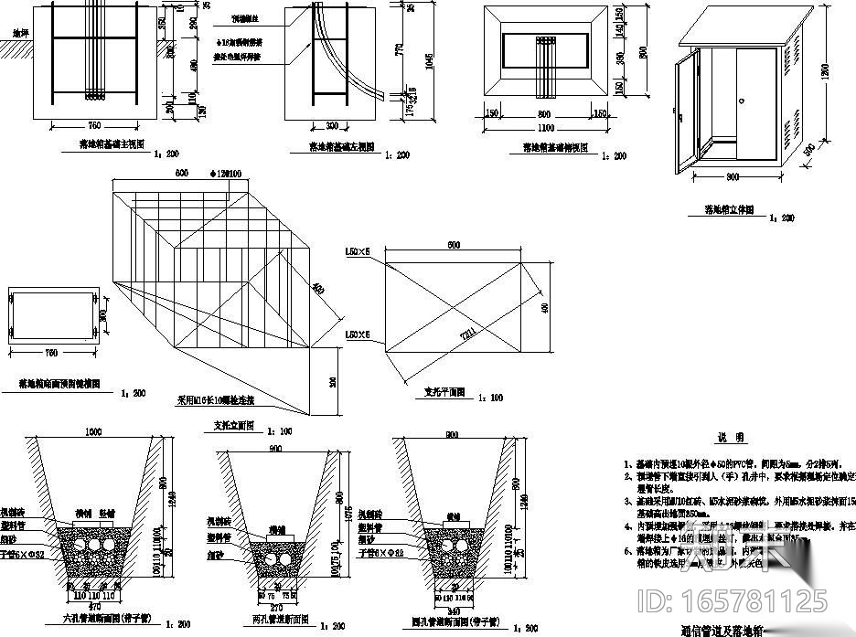 各种电气设备安装图cad施工图下载【ID:165781125】