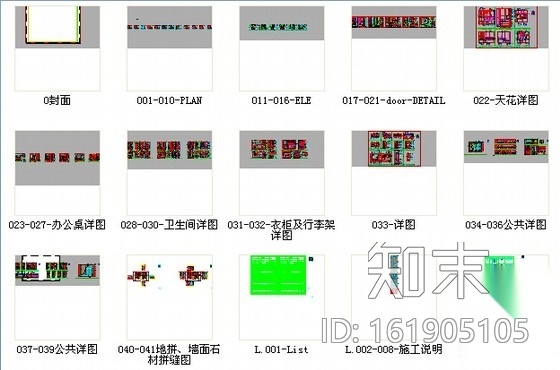 [福建]高档五星级商务豪华酒店客房室内装修施工图cad施工图下载【ID:161905105】