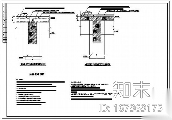 某百货大楼加固设计图施工图下载【ID:167969175】