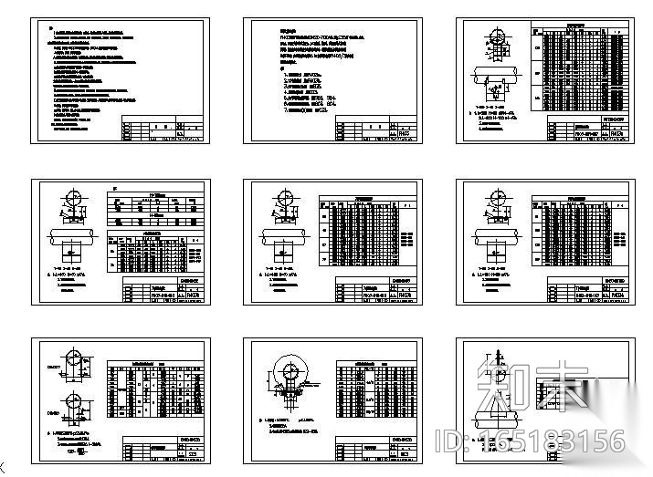 工艺管道支架标准图集cad施工图下载【ID:165183156】