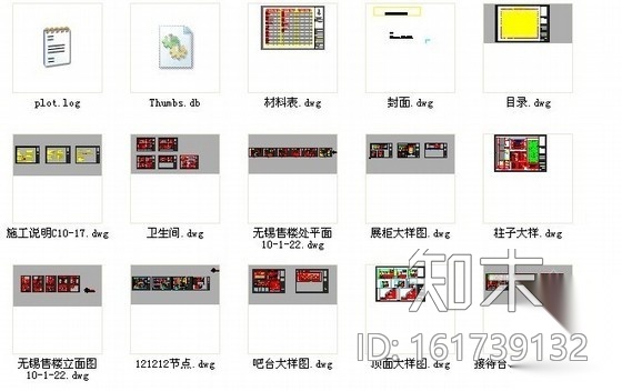 [无锡]舒雅型售楼处室内施工图cad施工图下载【ID:161739132】