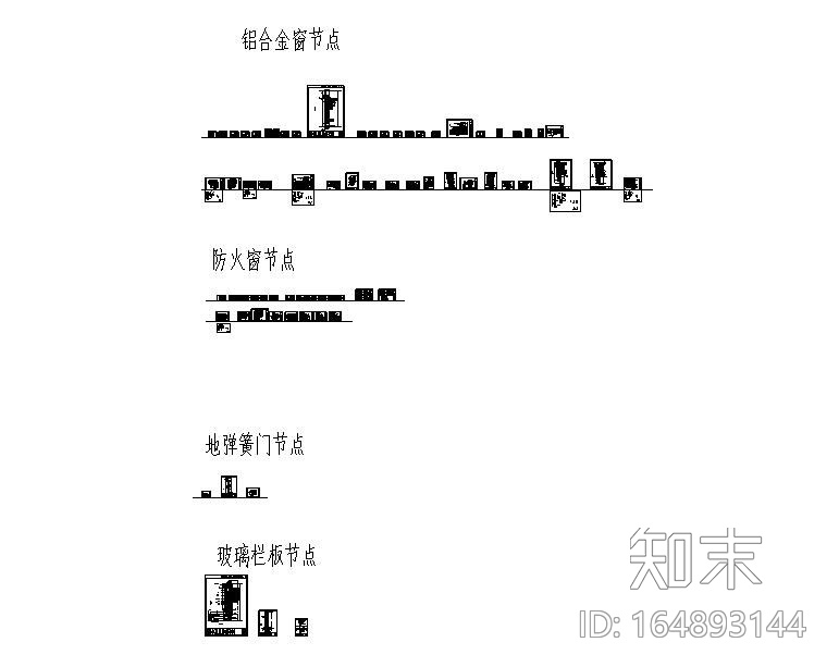 铝合金窗施工图下载【ID:164893144】