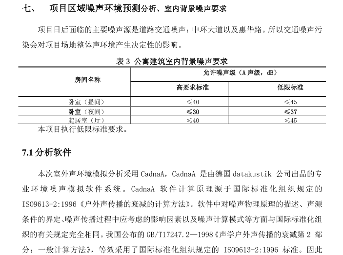 [广东]太子湾高层人才公寓建筑施工图PDF版cad施工图下载【ID:164856197】