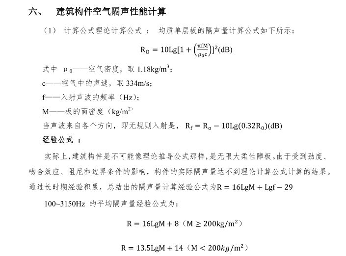 [广东]太子湾高层人才公寓建筑施工图PDF版cad施工图下载【ID:164856197】