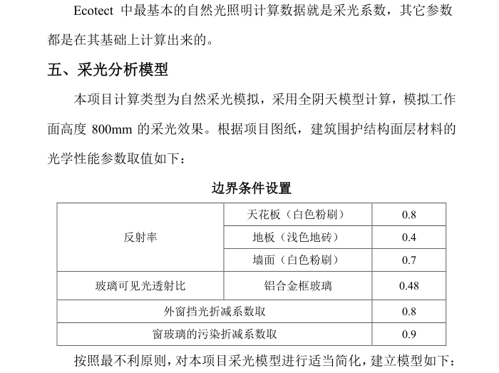 [广东]太子湾高层人才公寓建筑施工图PDF版cad施工图下载【ID:164856197】