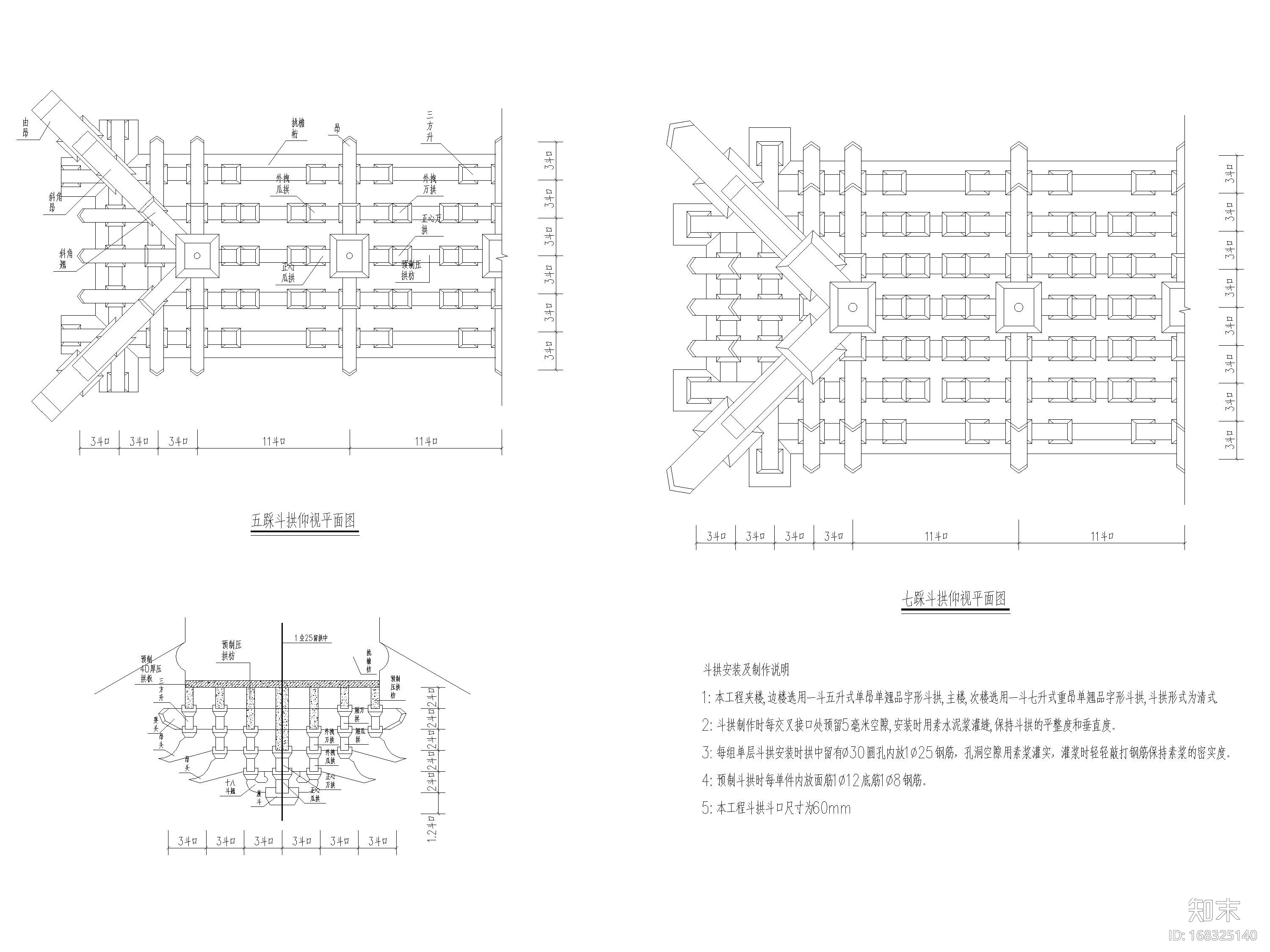 30套古建，牌楼，亭廊，仿古山门等图纸合集施工图下载【ID:168325140】