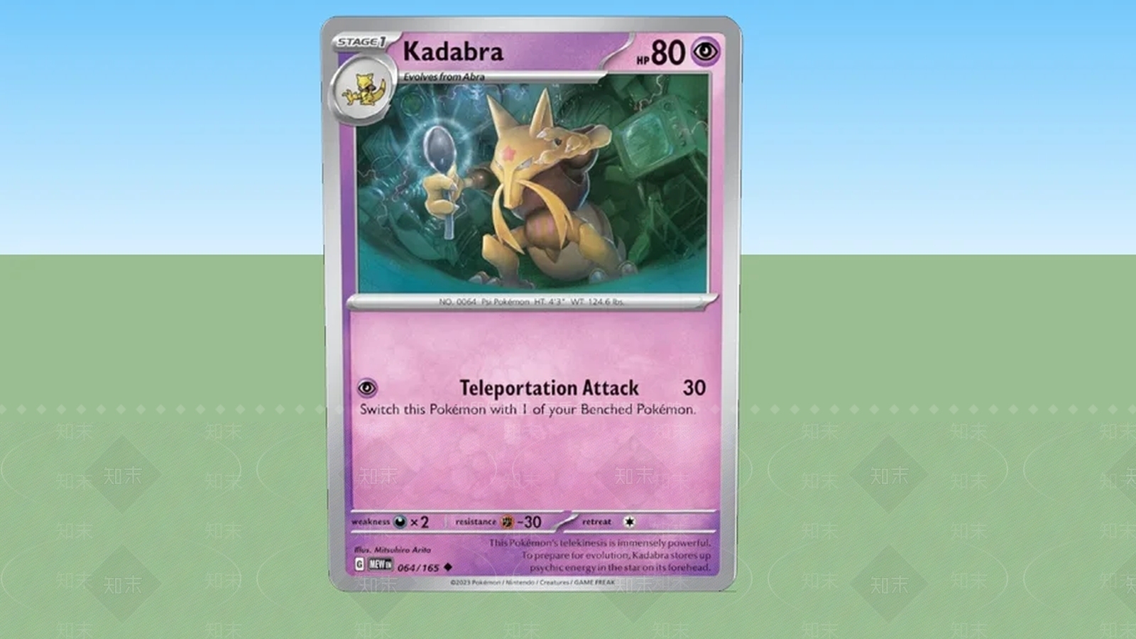 口袋妖怪卡卡hpSU模型下载【ID:1162968320】