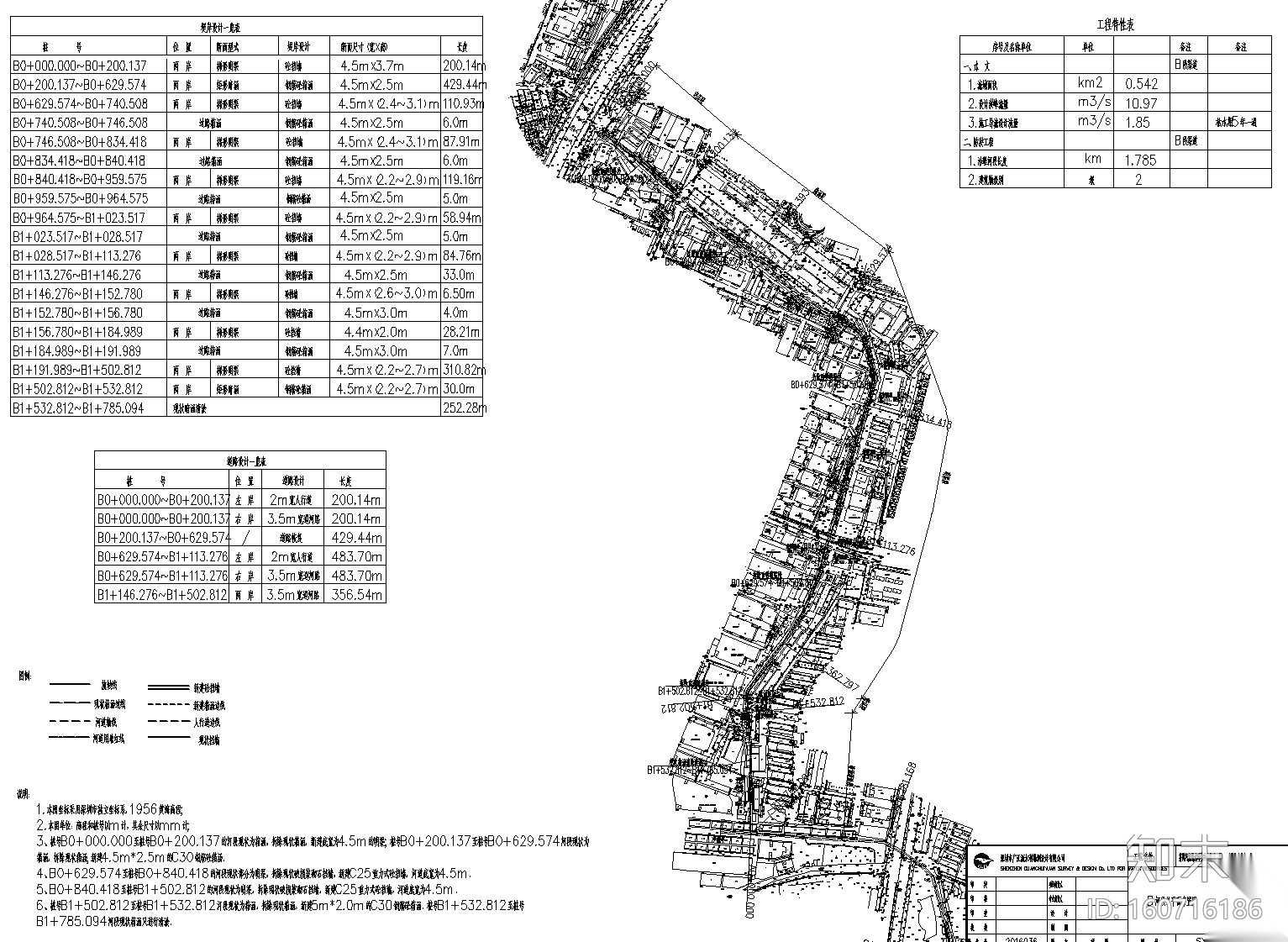 [深圳]​石岩渠河道综合整治工程CAD施工图cad施工图下载【ID:160716186】