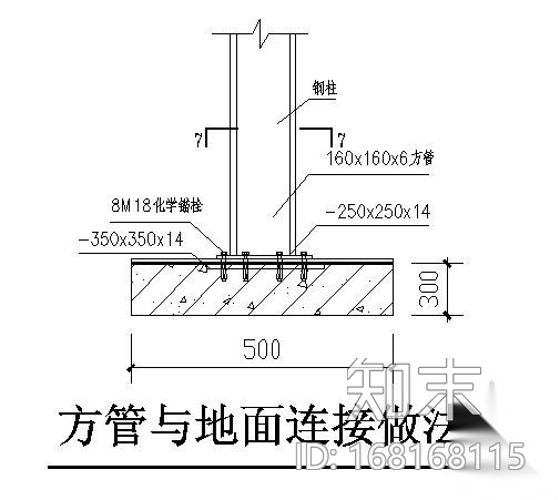 钢骨架轻型外墙板埋件节点详图施工图下载【ID:168168115】