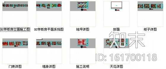 [成都]房地产控股集团电梯公寓两居室样板房装修图施工图下载【ID:161700118】