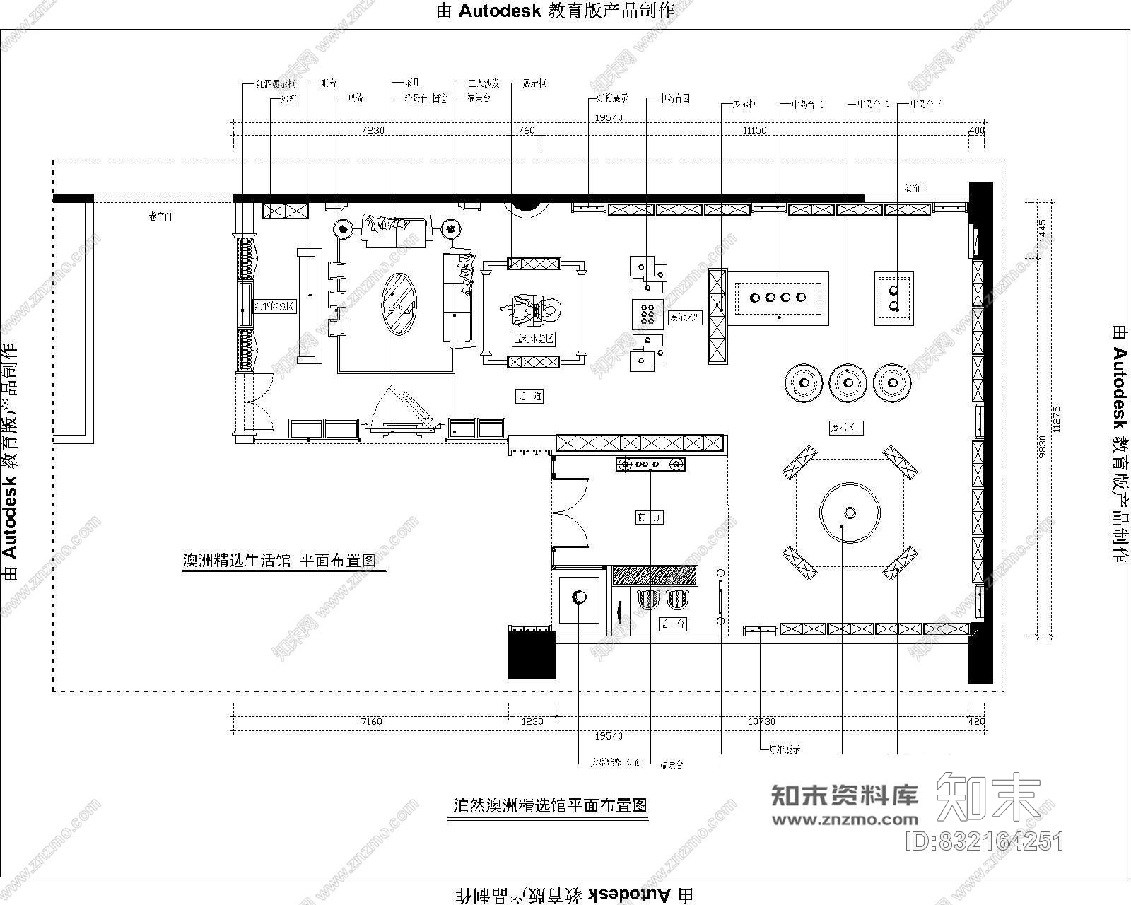 仓合设计工作室-泊然澳洲生活馆混搭风格室内装修CAD施工图含效果图施工图下载【ID:832164251】