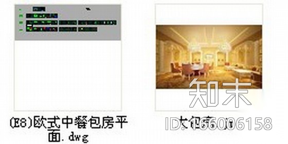 [广东]酒店欧式中餐包房设计CAD施工图（含效果）施工图下载【ID:166006158】