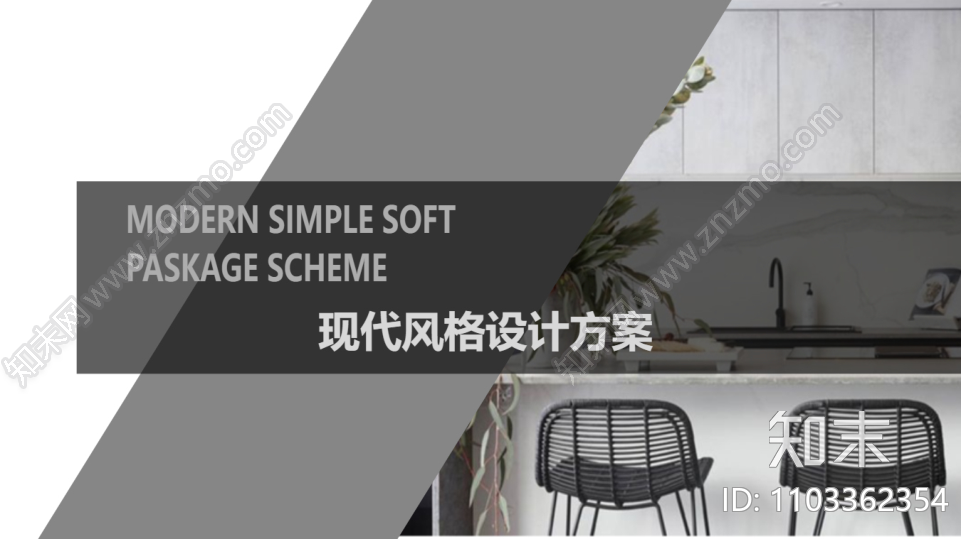 现代风格下载【ID:1103362354】