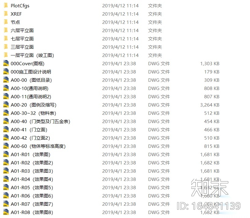 Gensler-上海山鹰国际办公室装修CAD施工图施工图下载【ID:164841139】