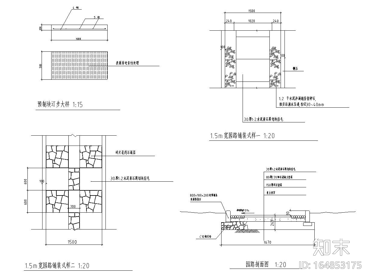 东山头村公园环境绿化施工图设计（CAD）施工图下载【ID:164853175】