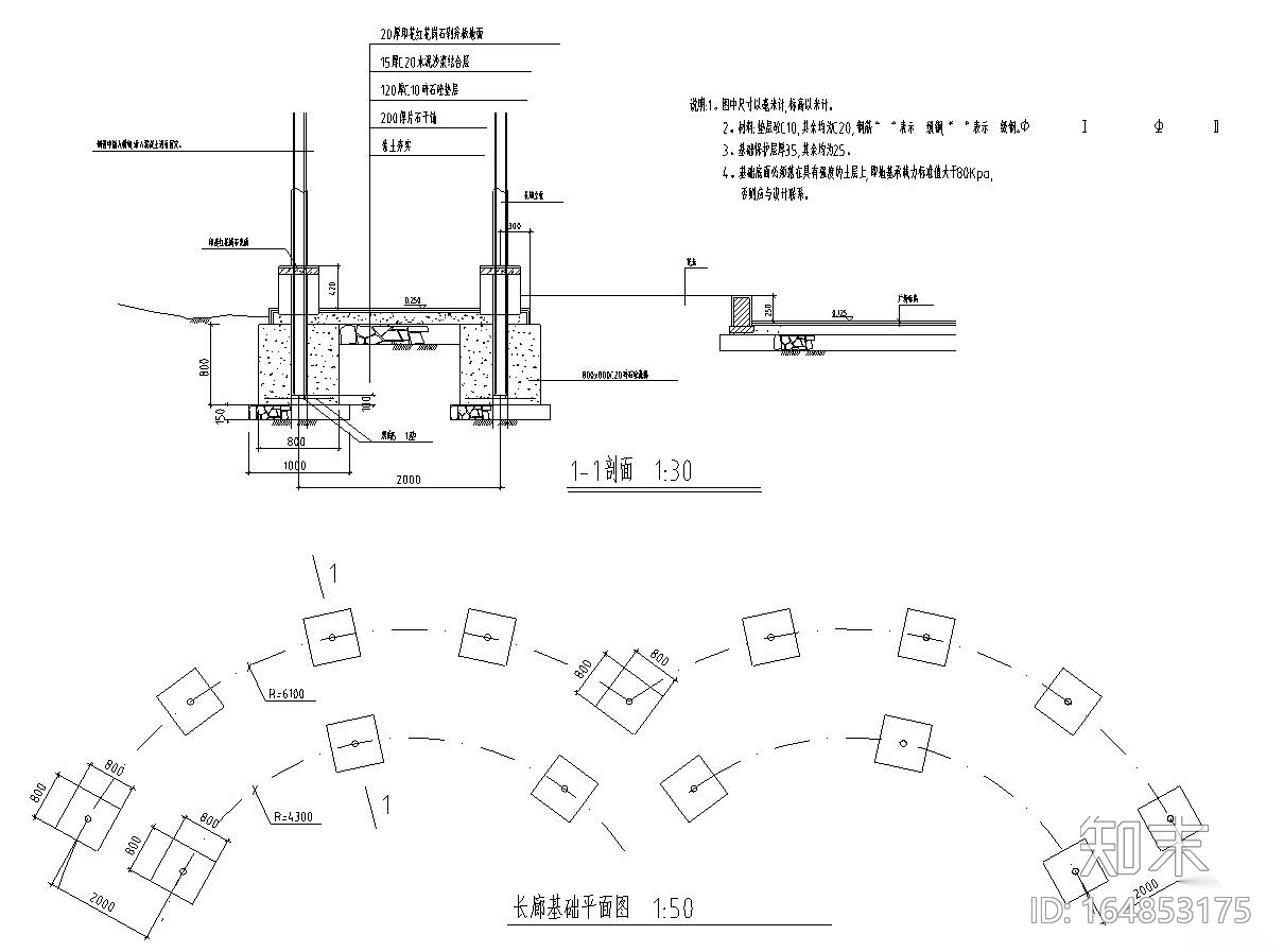 东山头村公园环境绿化施工图设计（CAD）施工图下载【ID:164853175】