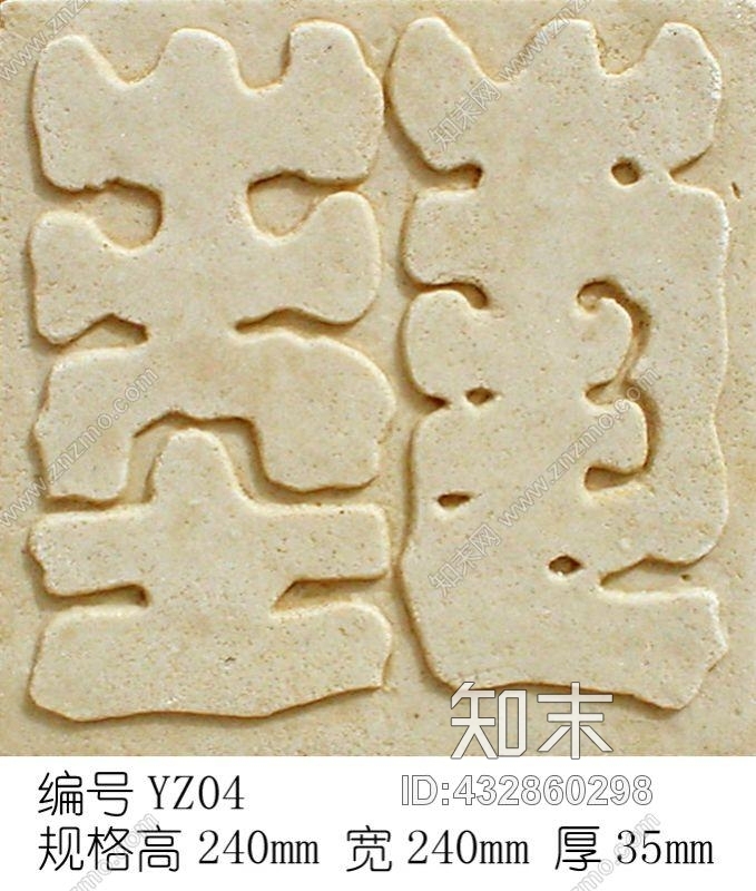 石雕高清贴图材质