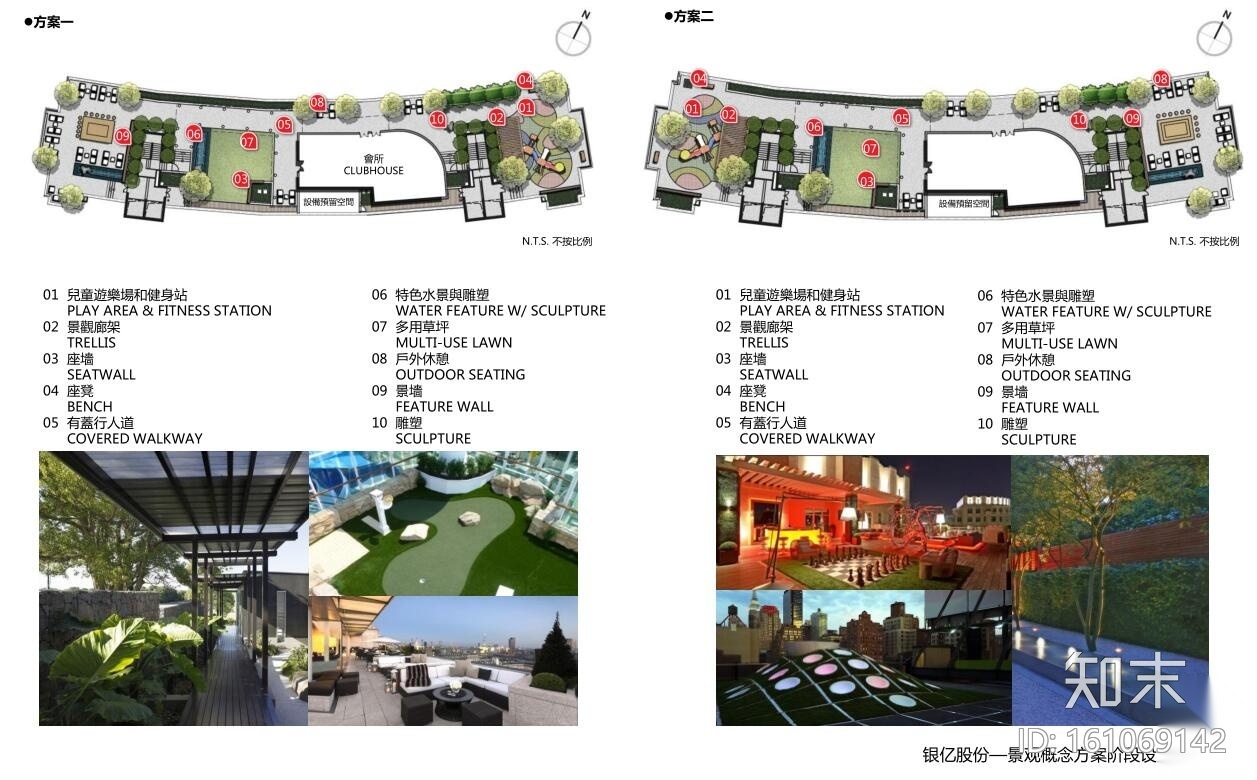 [上海]丽晶博园项目景观概念方案（PDF+39页）cad施工图下载【ID:161069142】