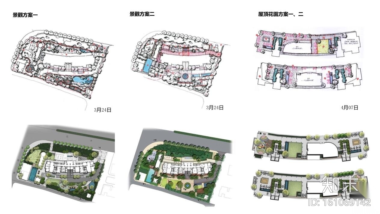 [上海]丽晶博园项目景观概念方案（PDF+39页）cad施工图下载【ID:161069142】