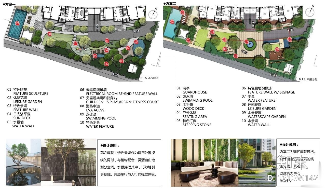 [上海]丽晶博园项目景观概念方案（PDF+39页）cad施工图下载【ID:161069142】